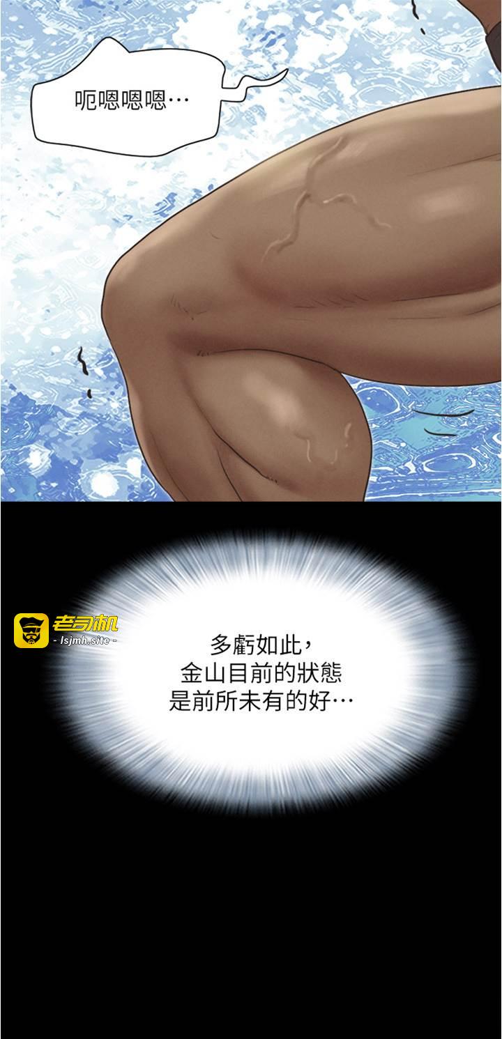 第22话  双倍刺激 第 21 页