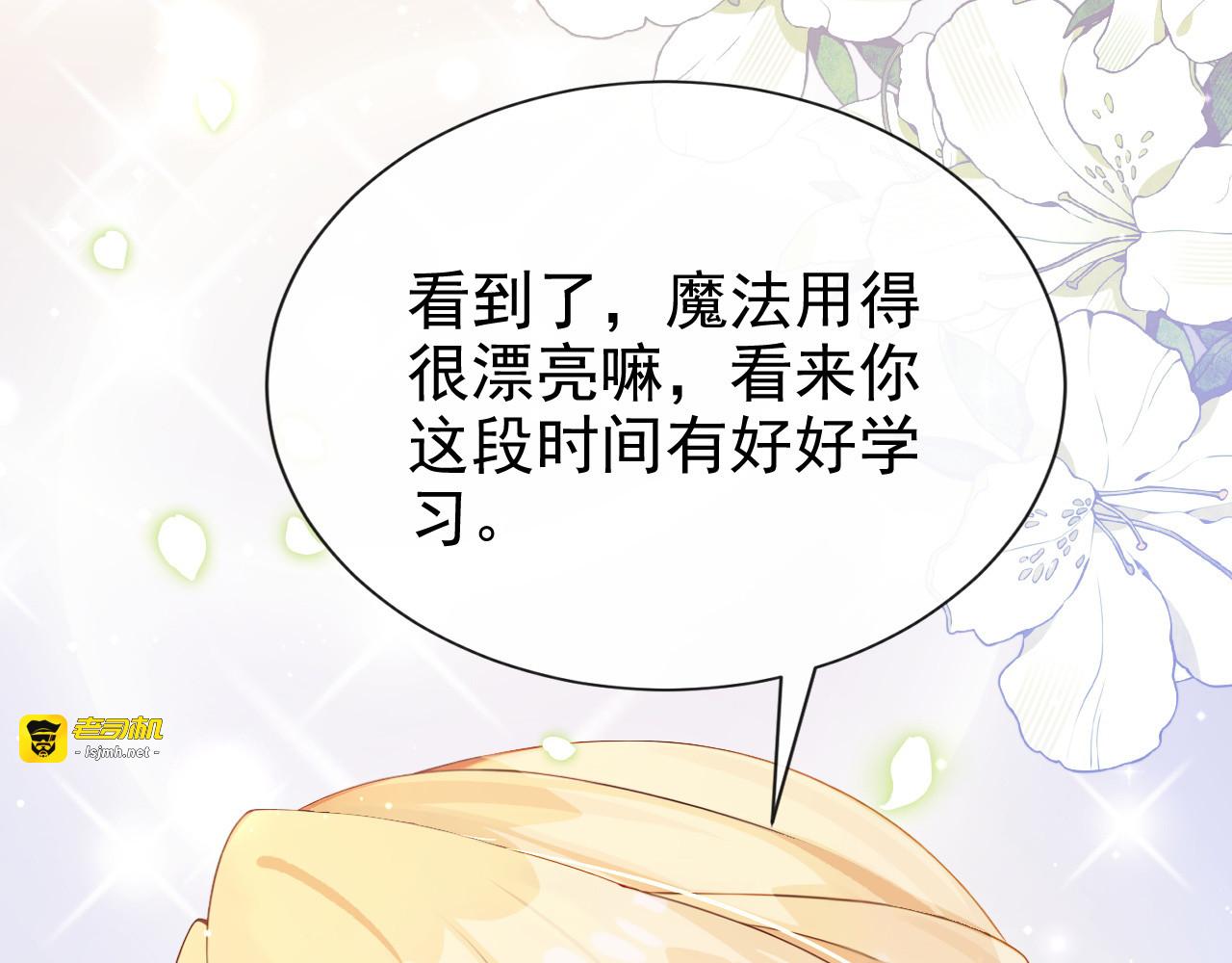 第46话 彻底撕破脸 第 69 页