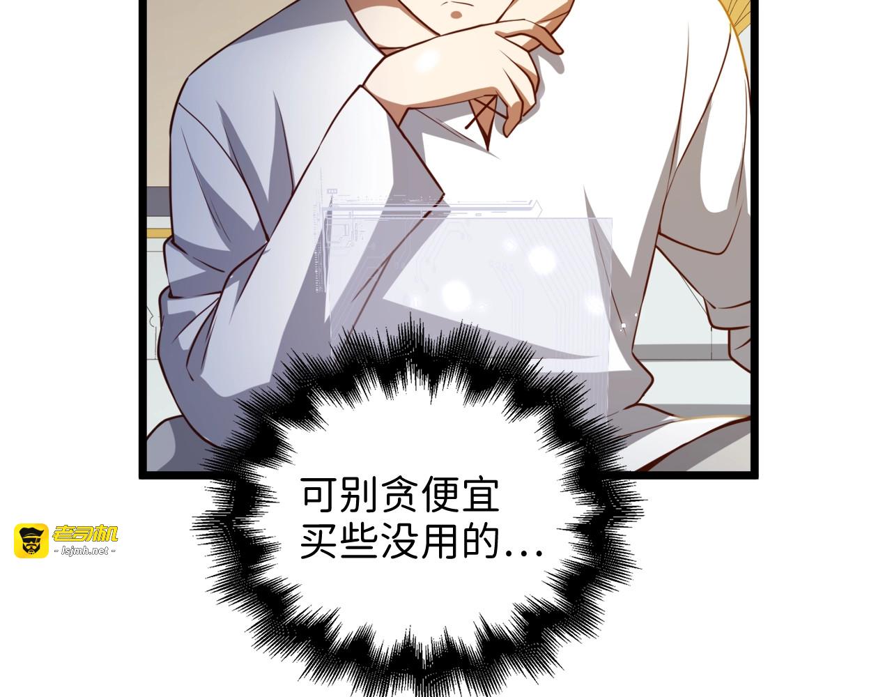 第77话 魔剑师 第 219 页