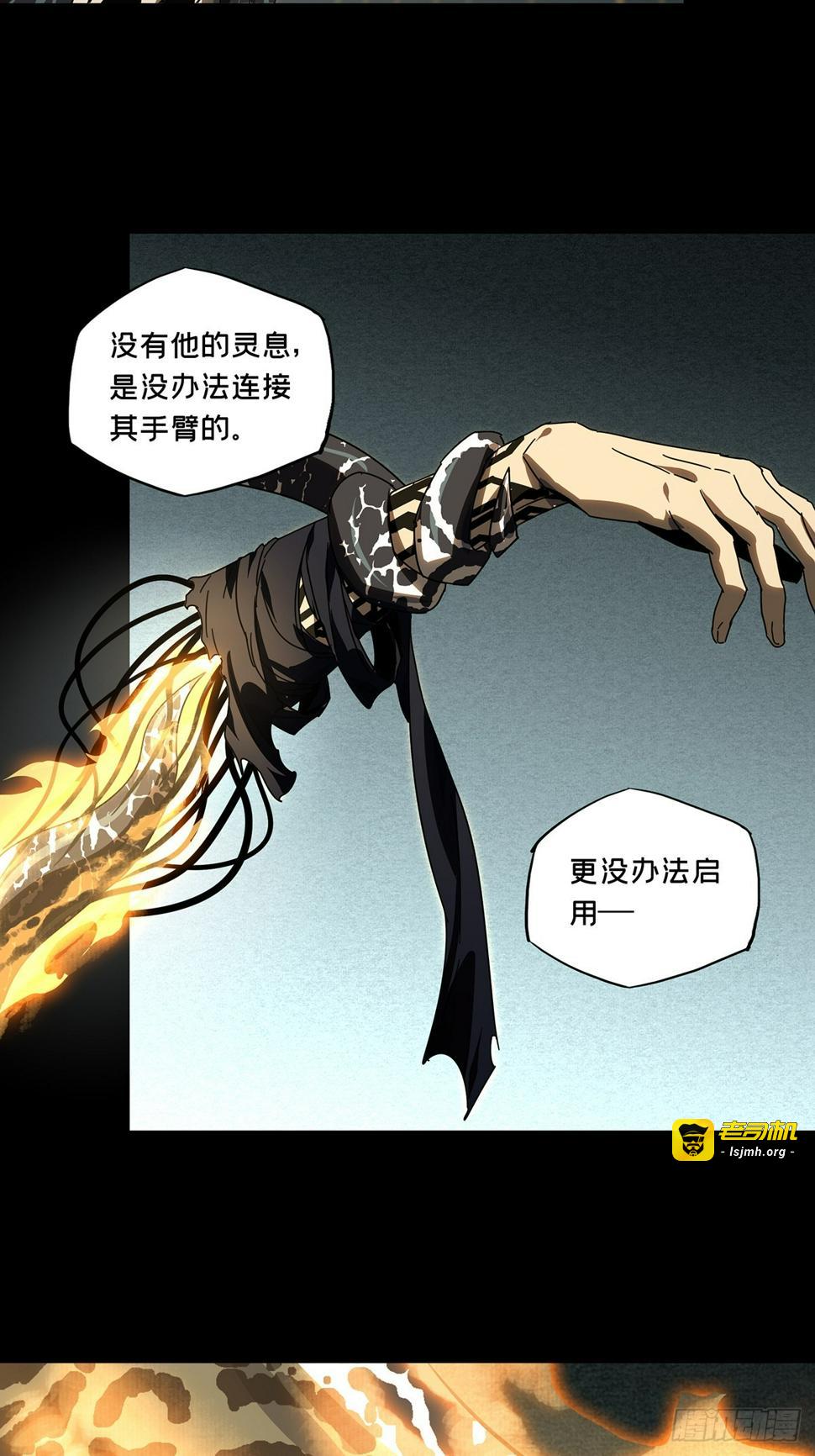 第二百九十九章/怒火中 第 25 页