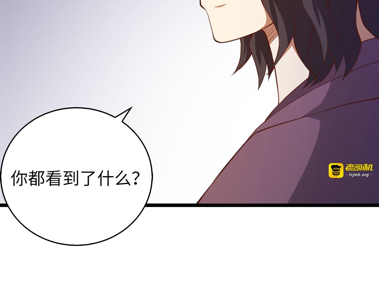 第90话 龙穴 第 147 页