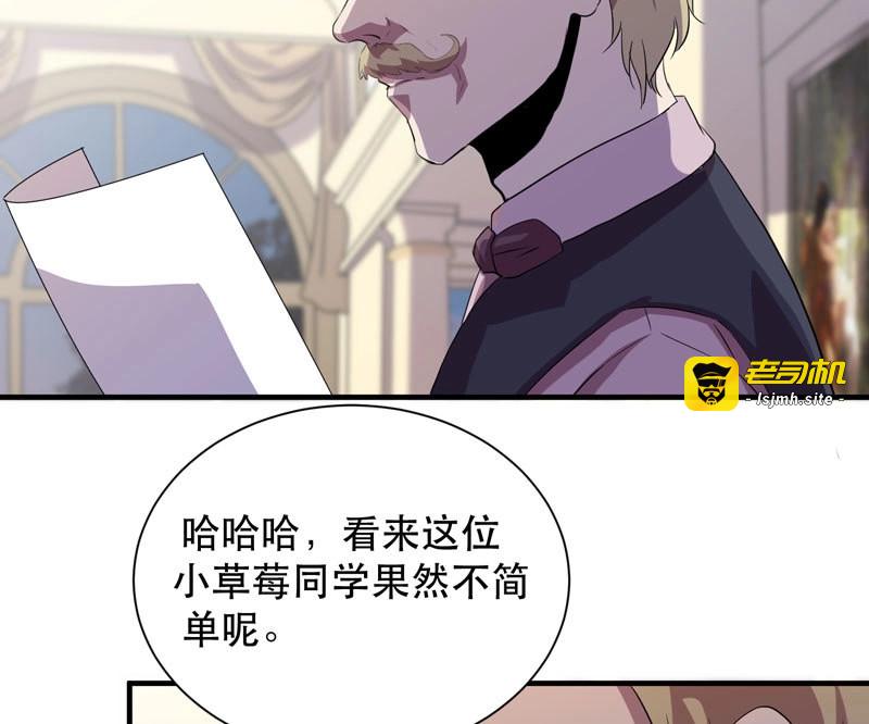第28话 男人都是大猪蹄子！ 第 7 页