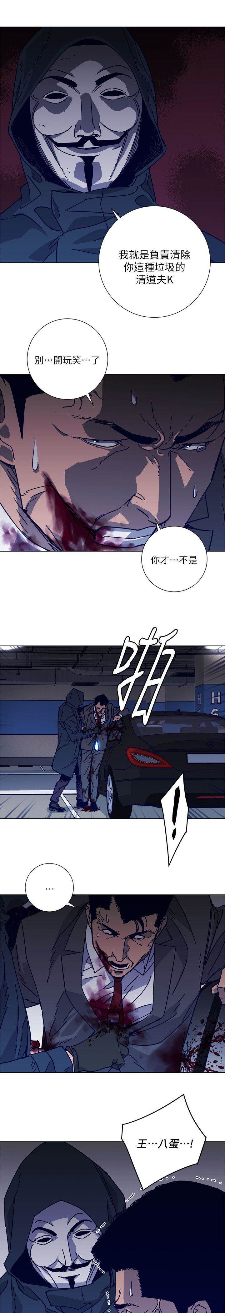 第2季-第1话 第 8 页