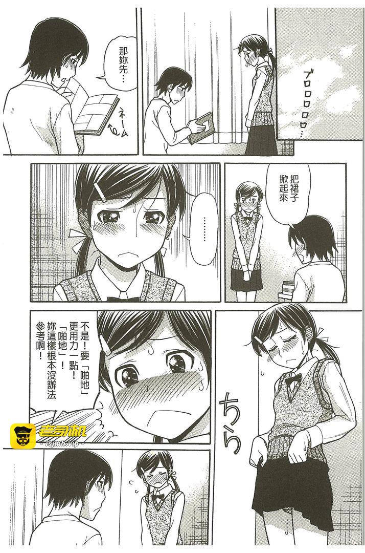 我的大哥哥是漫画家喔 第1话 - 147