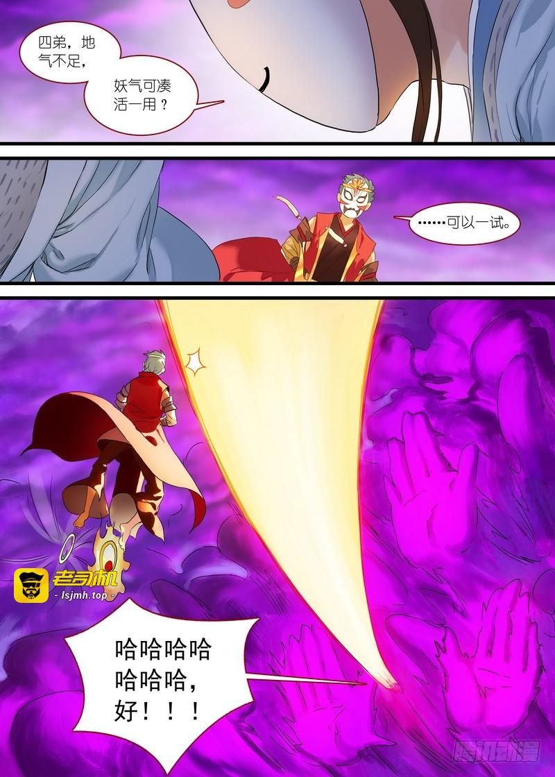 总172·大干一场 第 13 页