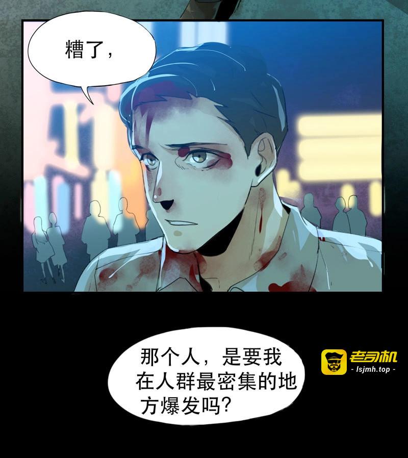 第31话 红色和蓝色，你喜欢哪个？ 第 33 页
