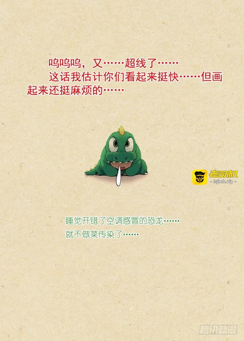 总254·特大场面 第 13 页