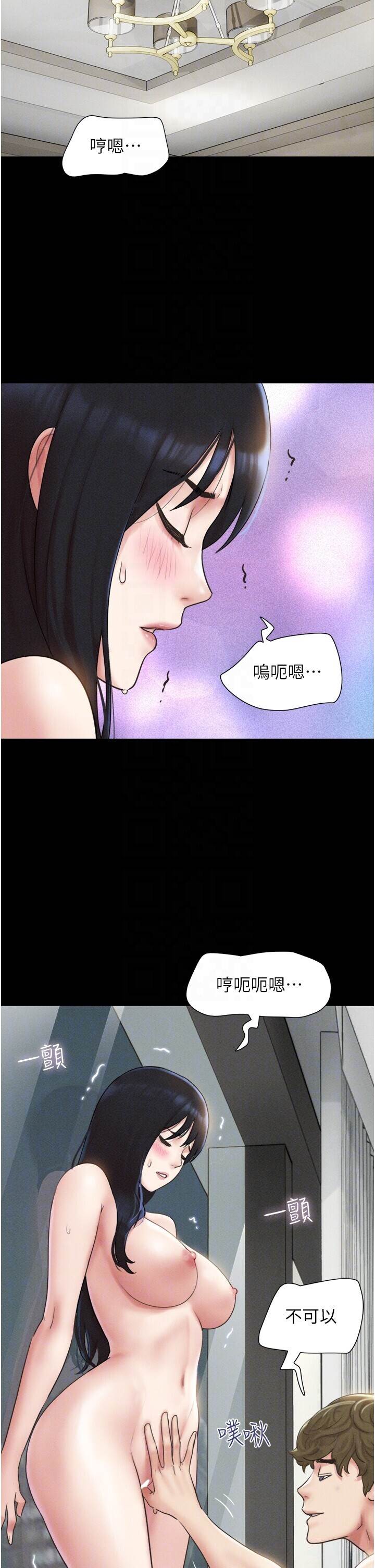 第41话  比男友还合拍 第 6 页