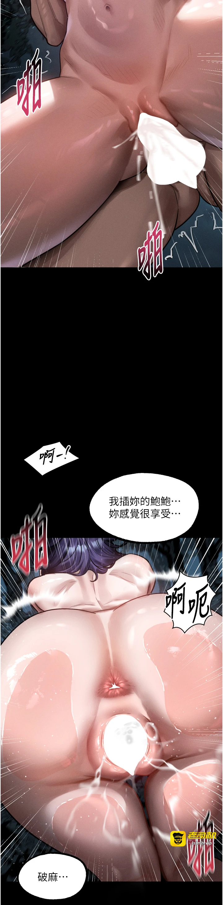 第23话 - 任由跟踪狂洩慾的肉便器 第 37 页