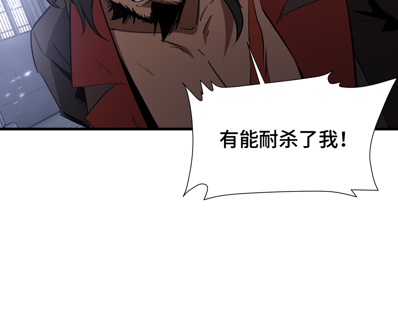 第42话 活的筹码 第 110 页