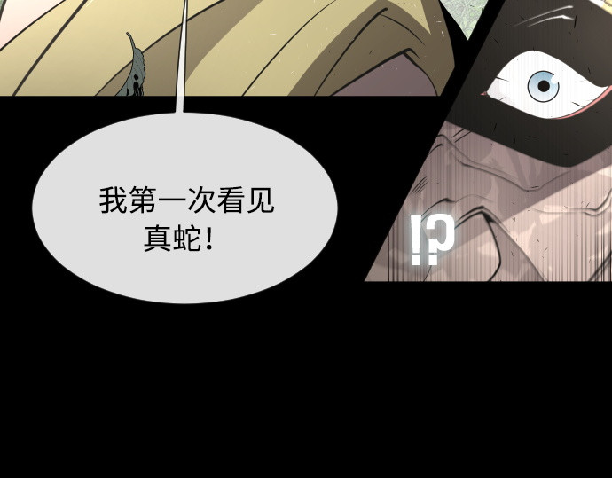第70话 第 154 页