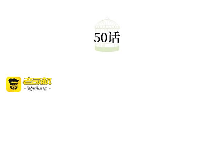 第50话 第 69 页
