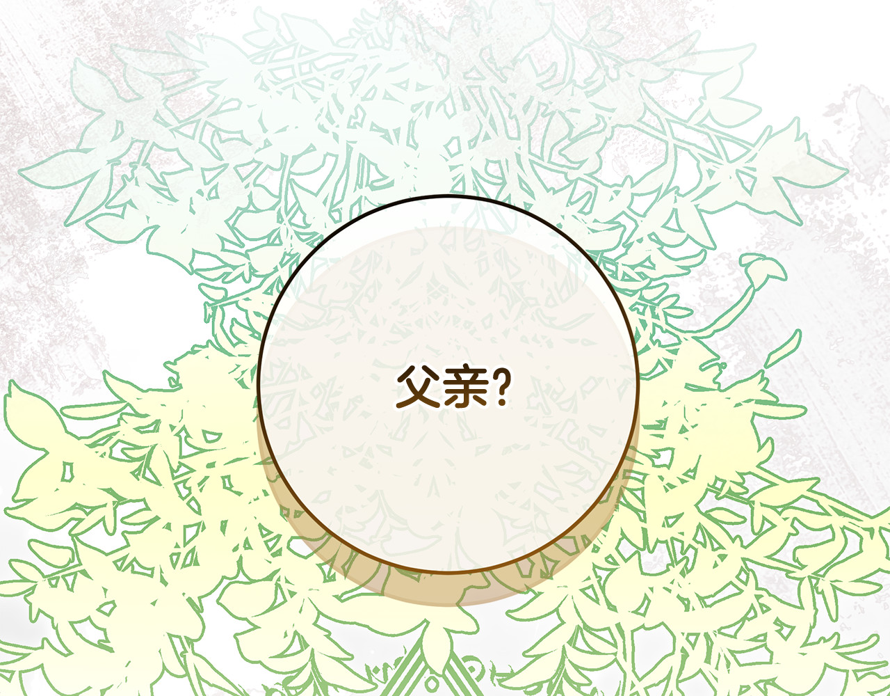第50话 欢喜冤家 第 4 页