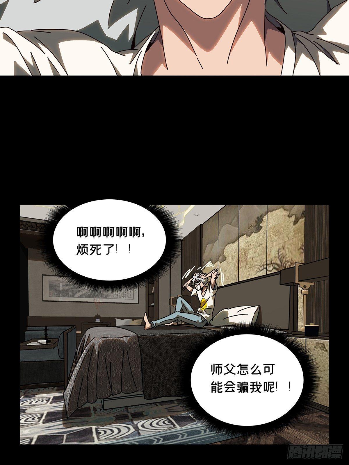 第八十六章/番天印上 第 12 页