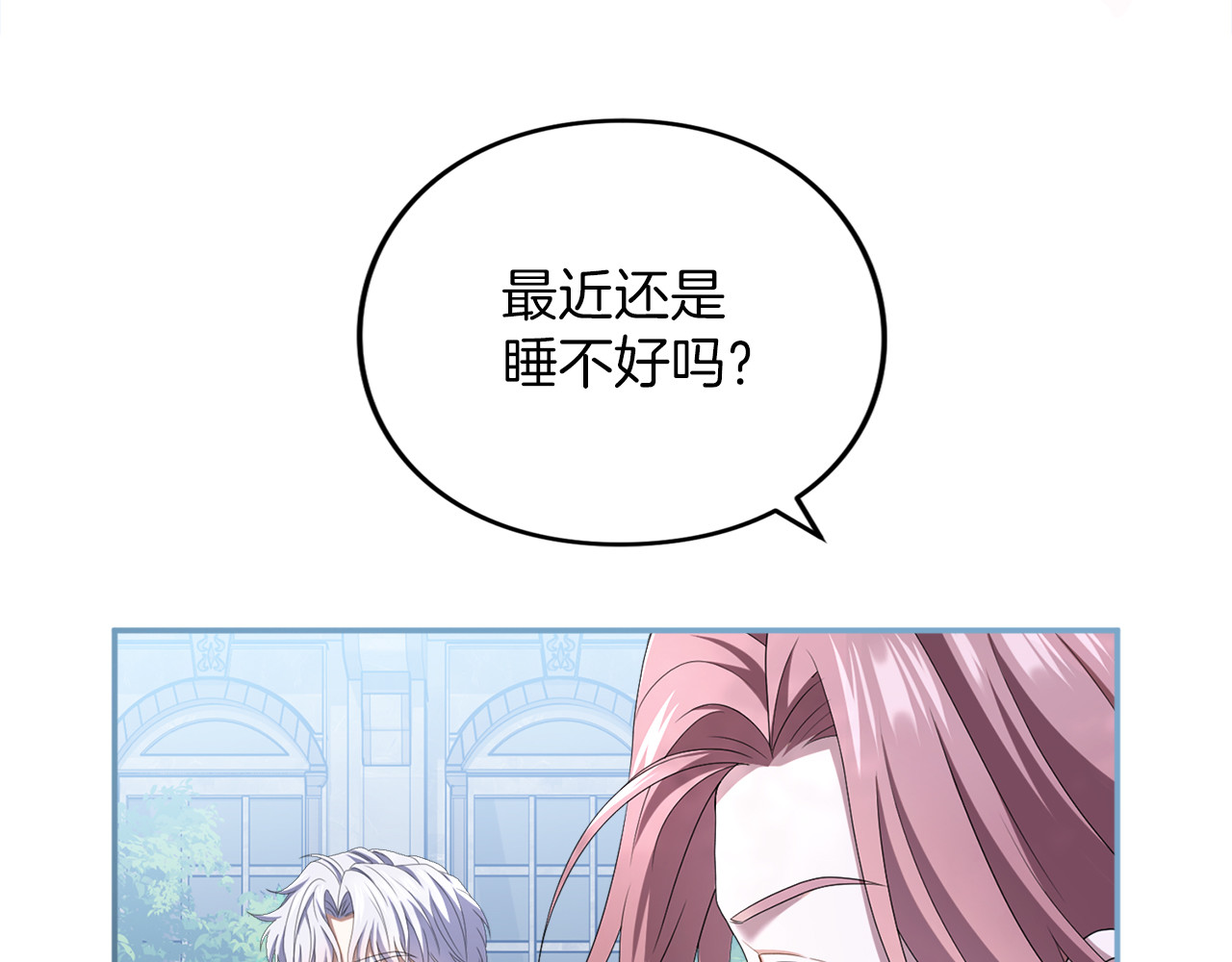 第27话 忠诚 第 44 页