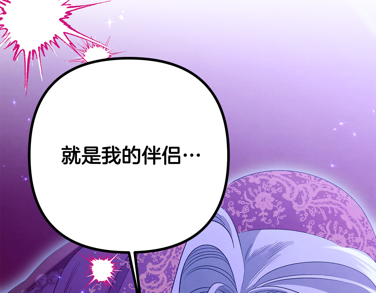 第75话 我的伴侣 第 178 页