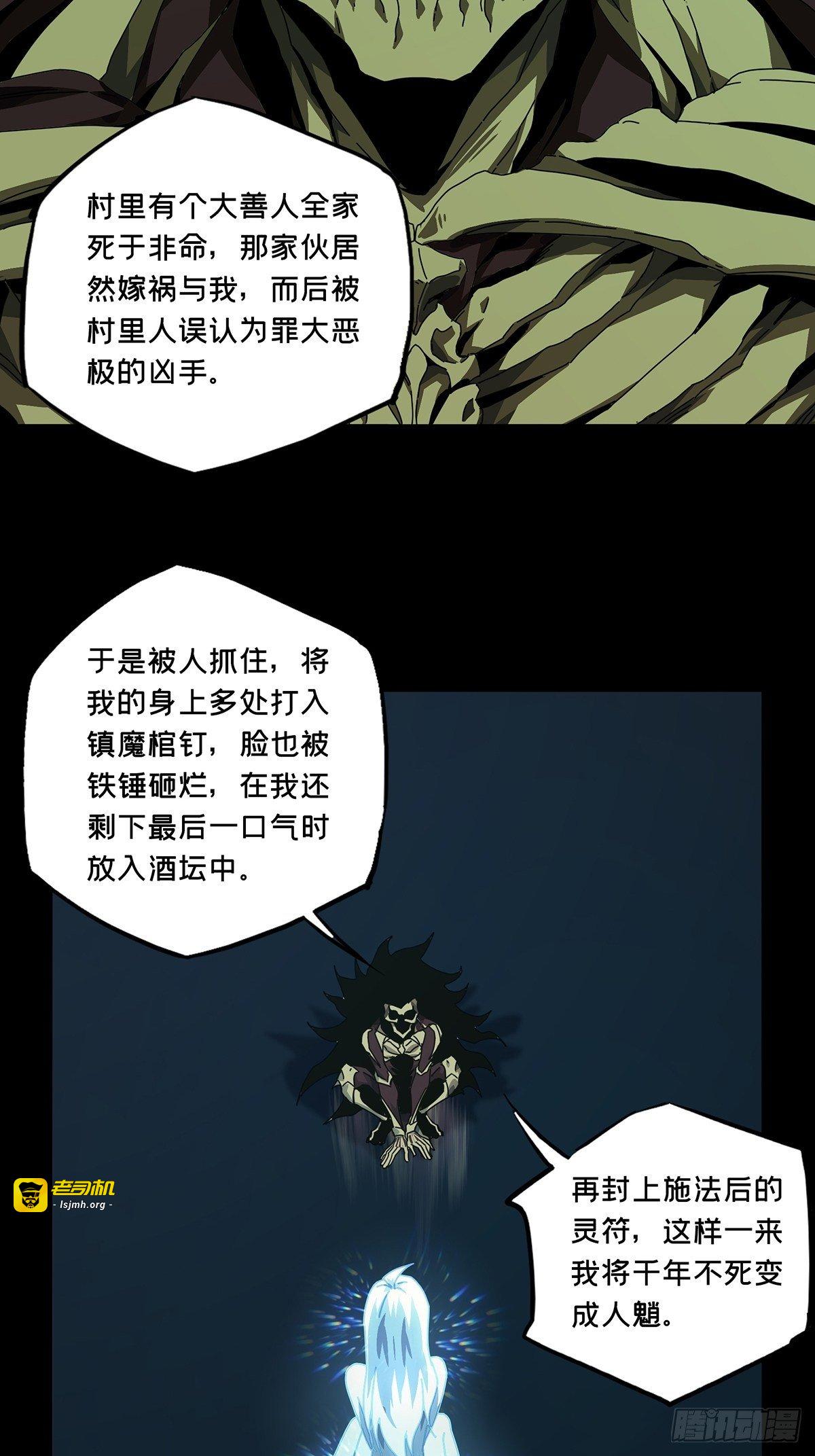 第一百五十九章/约定中 第 11 页