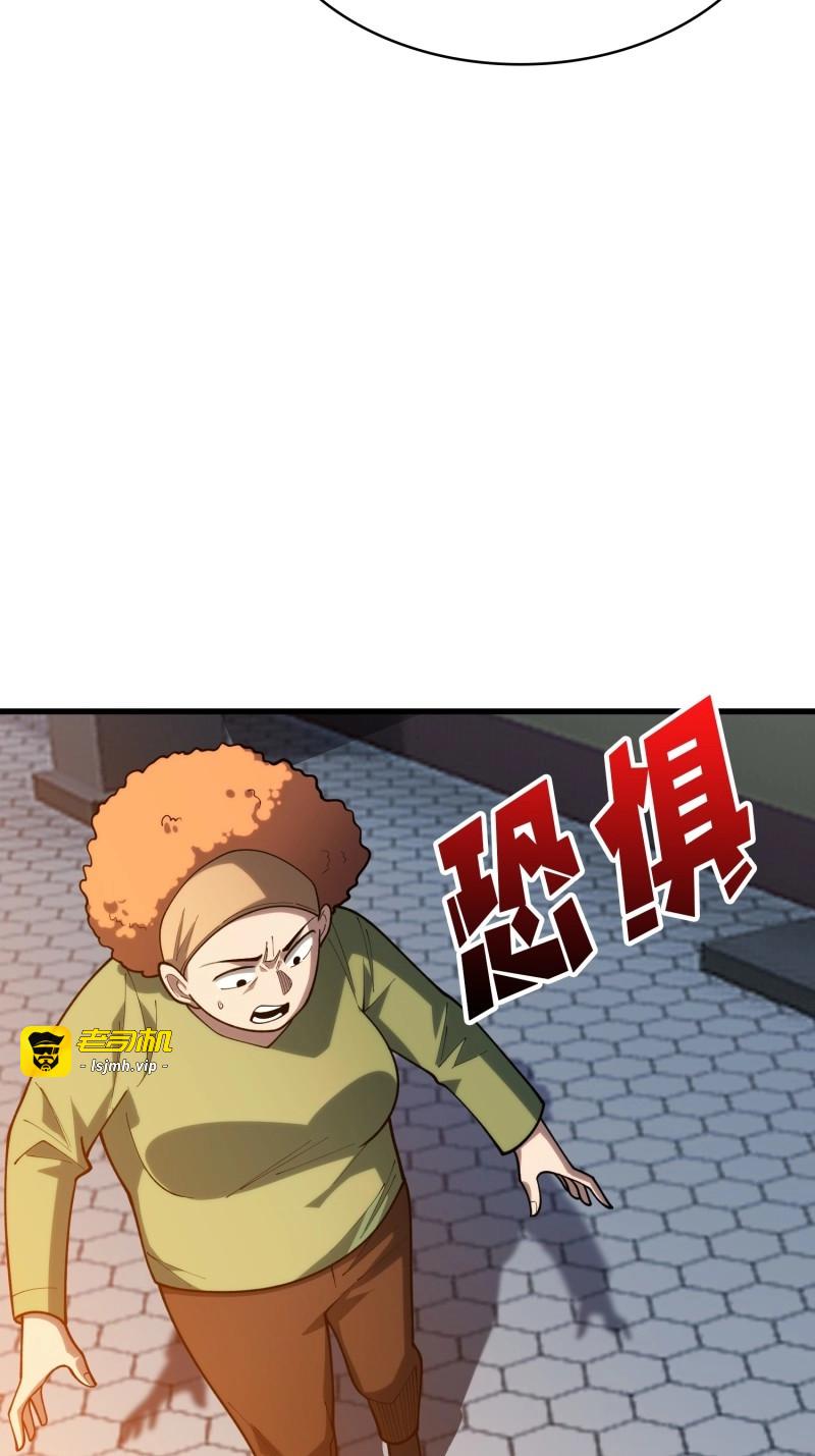 第30话 第30话 唯一的解药 第 41 页