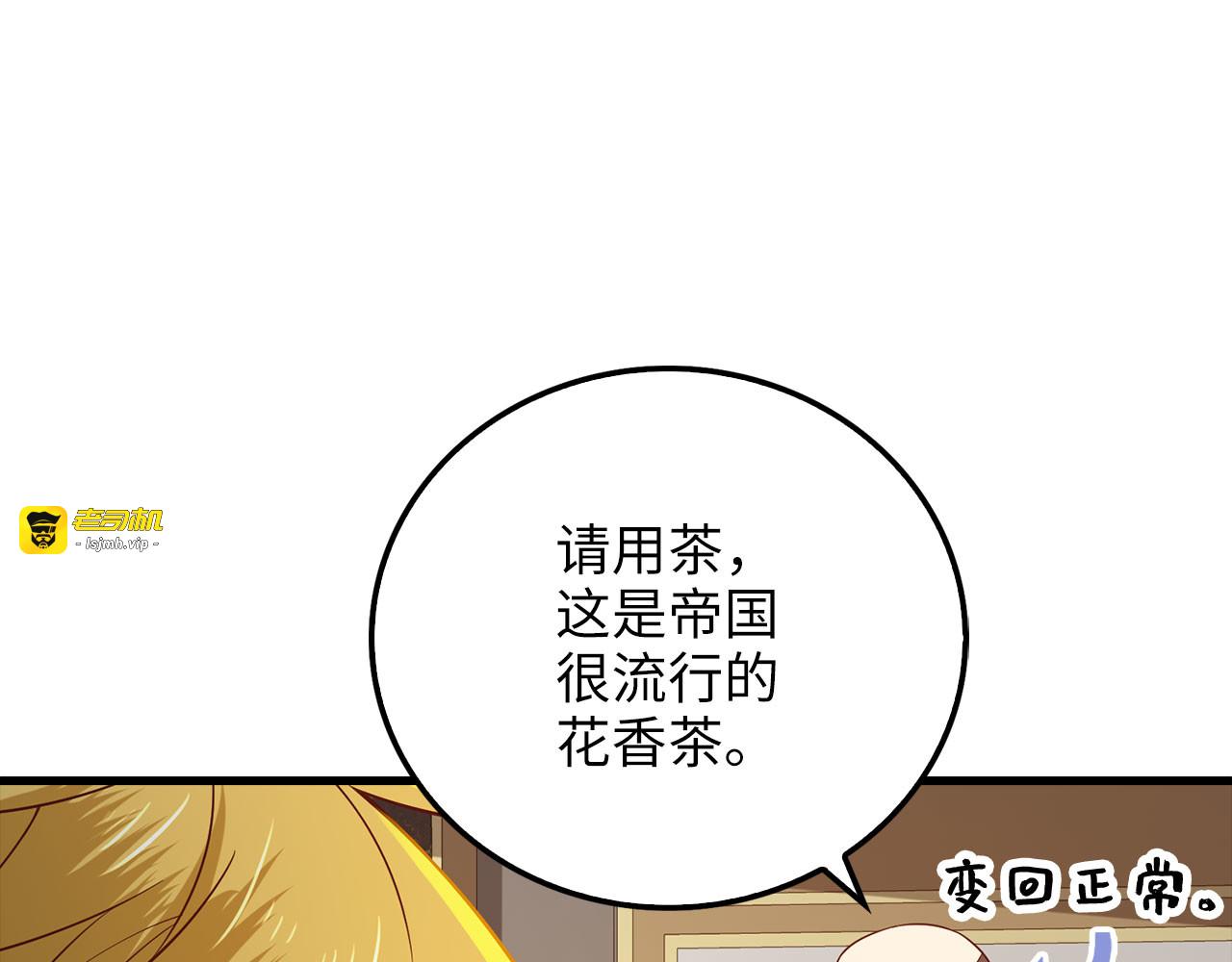 第100话 偷袭 第 189 页