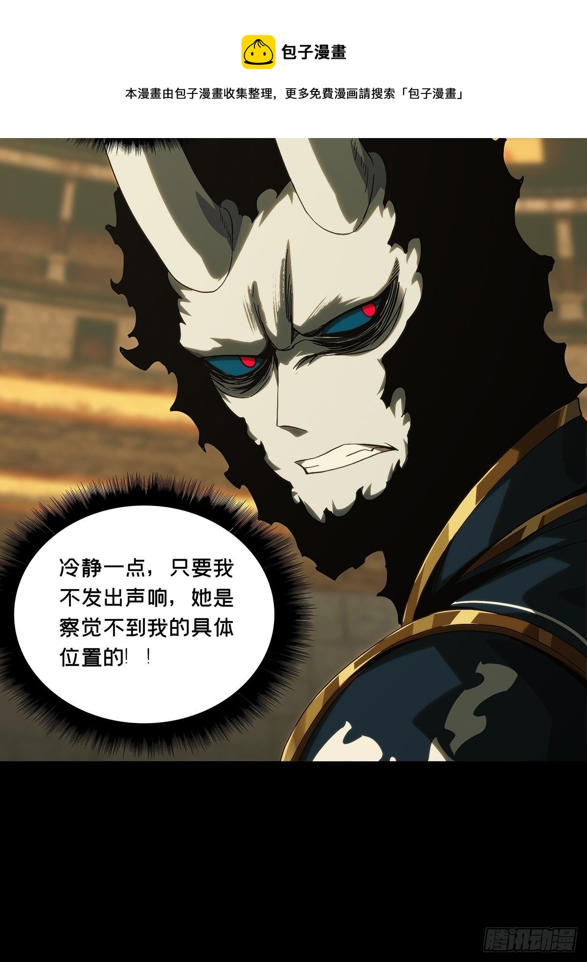 第一百八十二章/察觉上 第 30 页