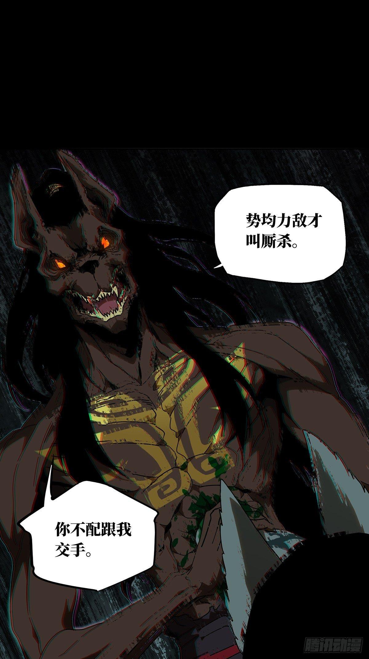 第九十一章/君上下 第 28 页