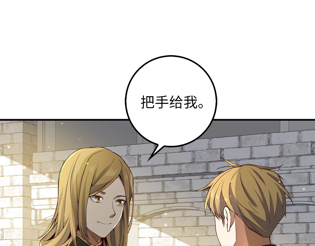 第26话 神奇的蛋 第 142 页