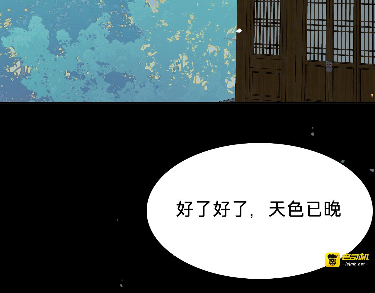 第十五话：苏醒 第 7 页