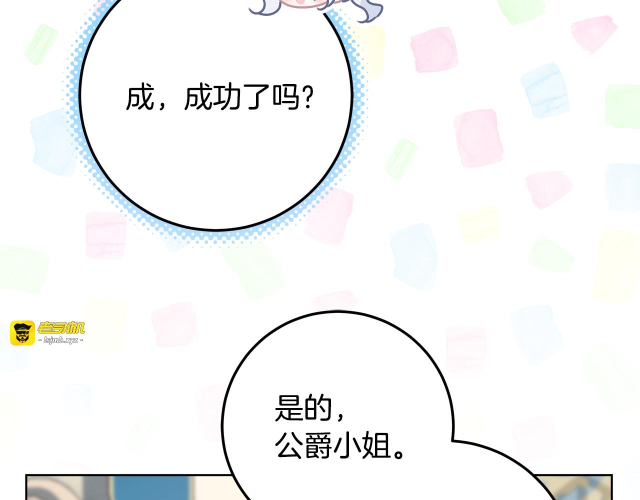 第51话 不受约束的能力 第 229 页