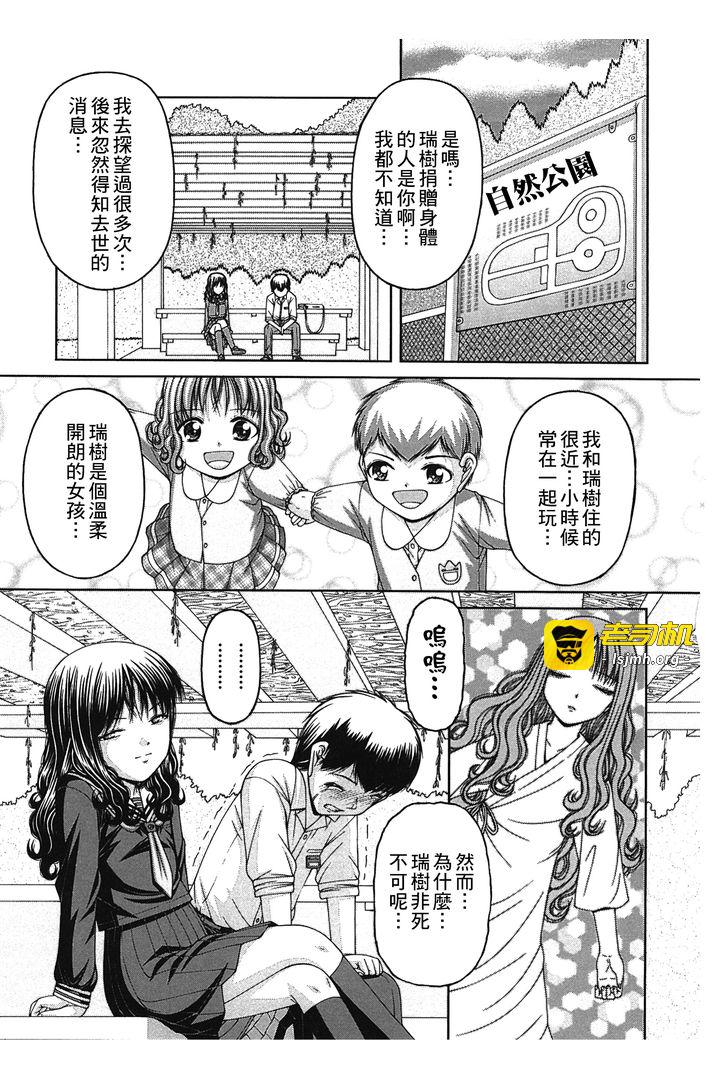 炉 第1话 - 59