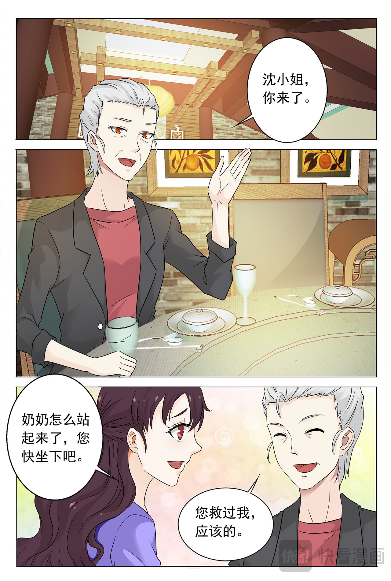 第58话 第 6 页