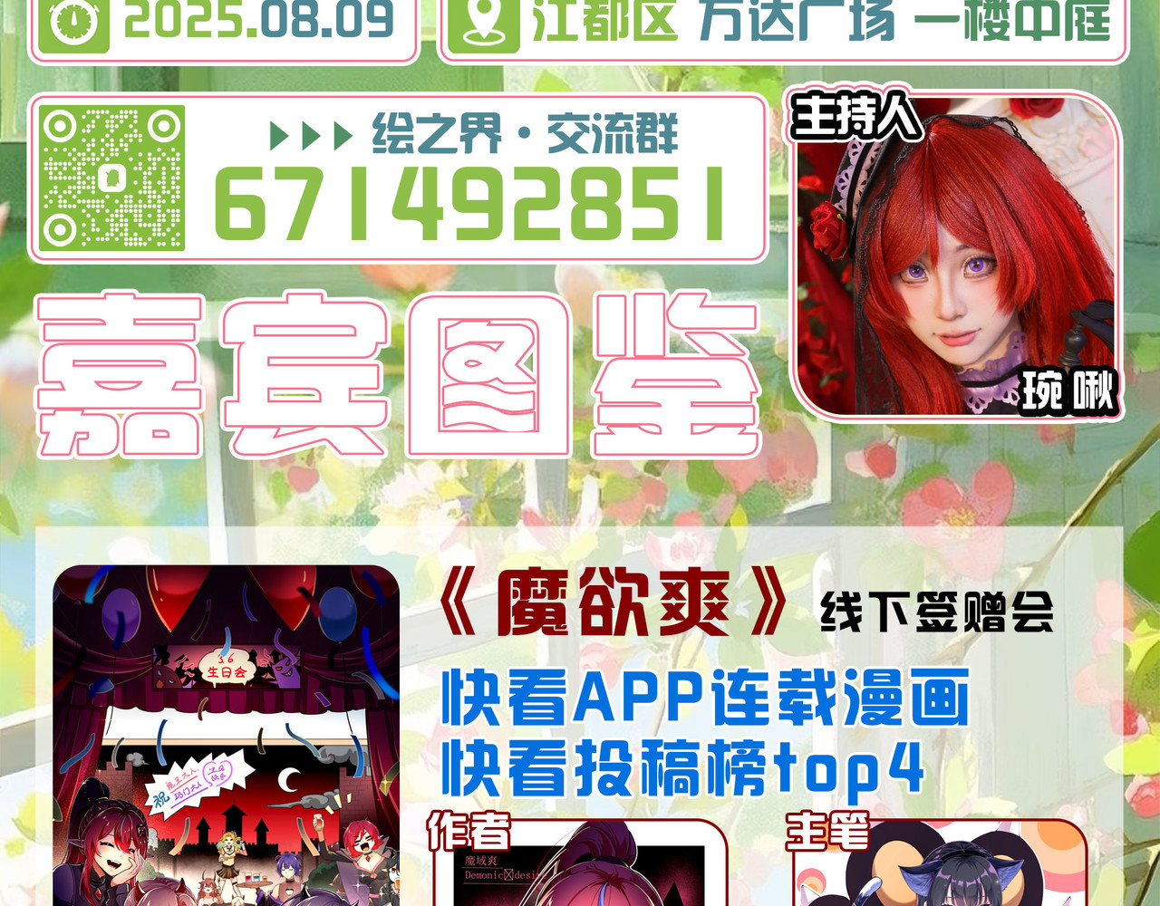7.吸血鬼篇2 第 94 页