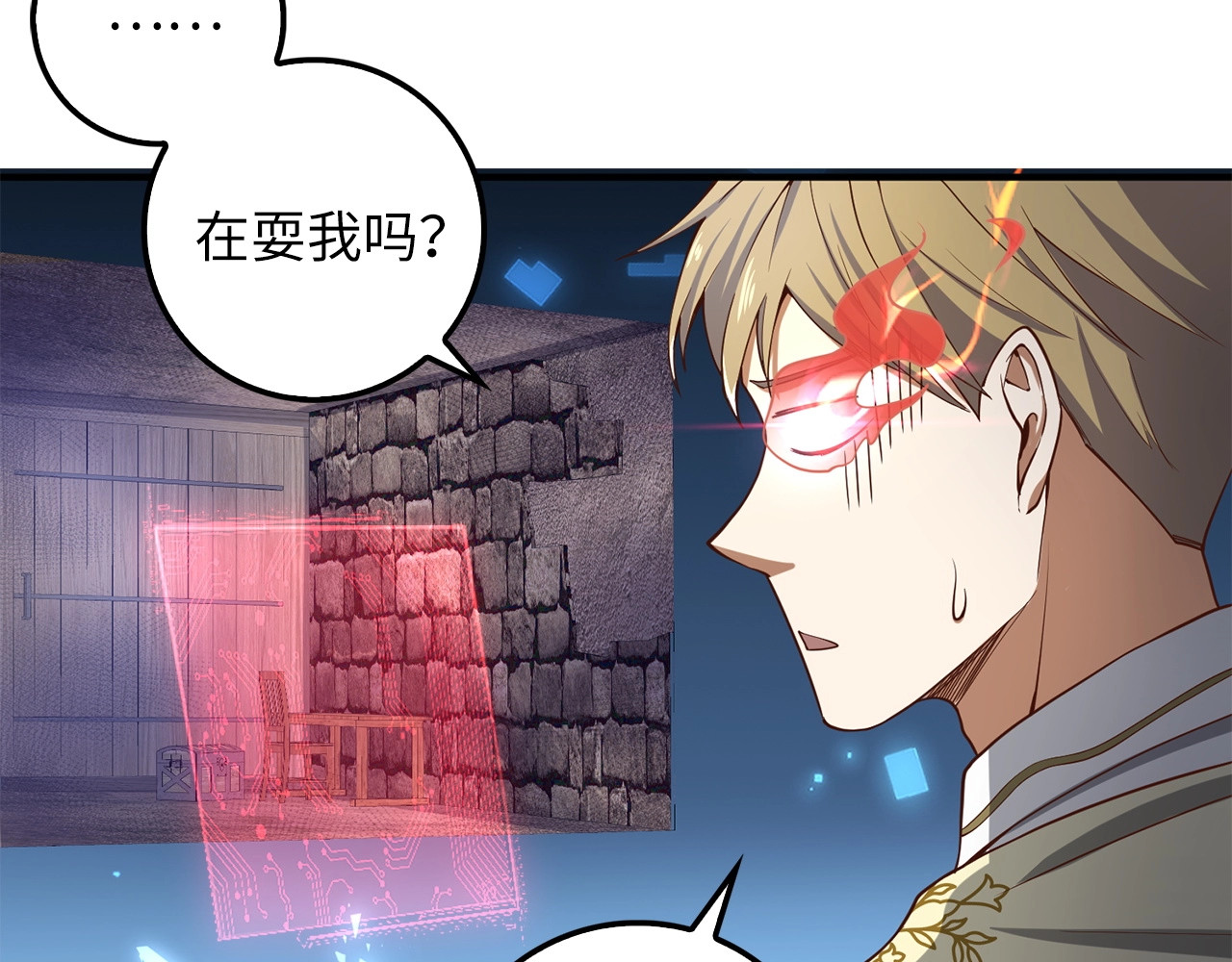 第26话 神奇的蛋 第 92 页