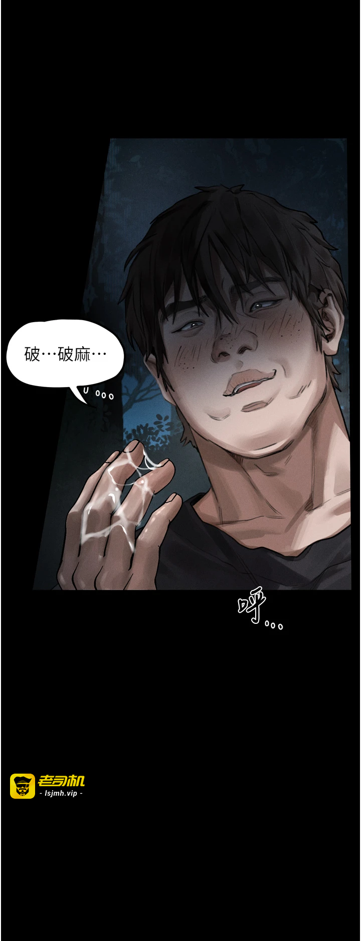 第23话 - 任由跟踪狂洩慾的肉便器 第 17 页