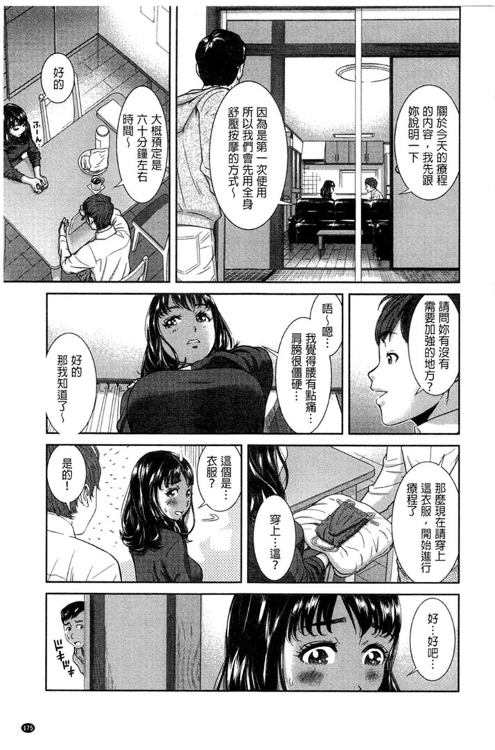第1话 第 176 页