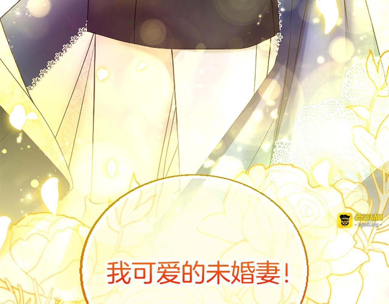 第五话 亲爱的未婚妻 第 53 页