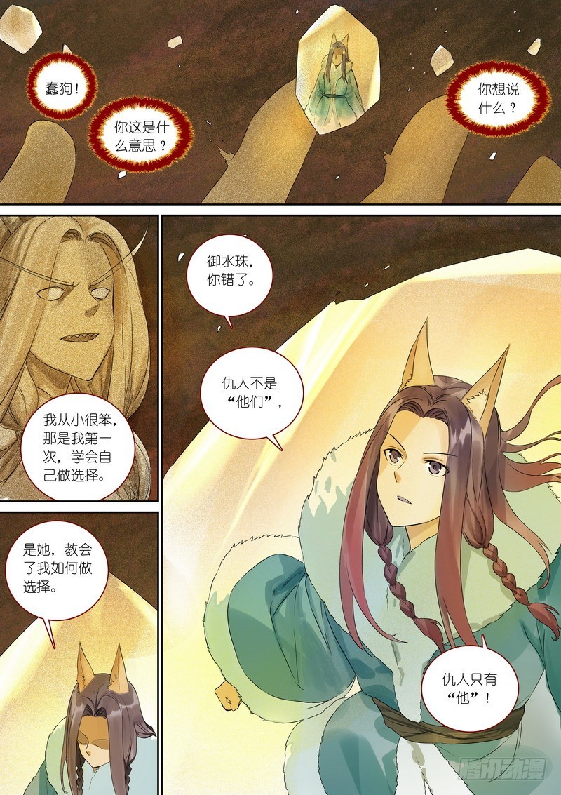 总362·第一百次之前 第 14 页