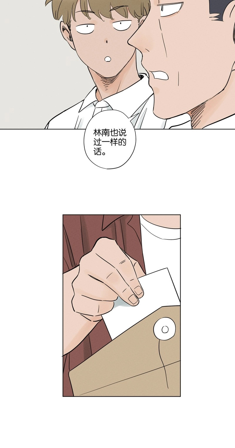 第49话 第四十八回：遗书 第 40 页