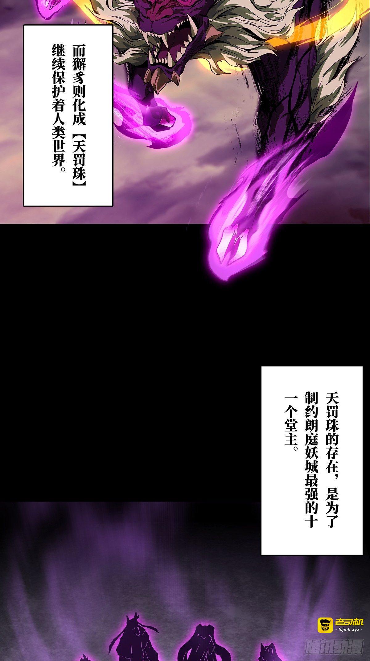 第一百一十六章/灵域上 第 5 页