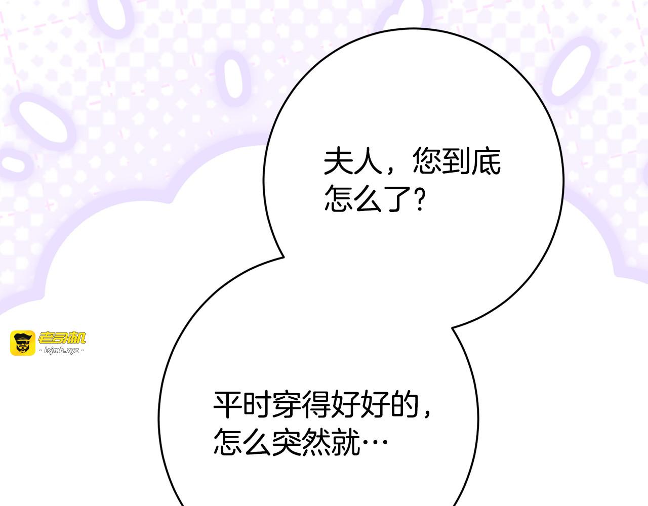 第44话 拒绝 第 195 页