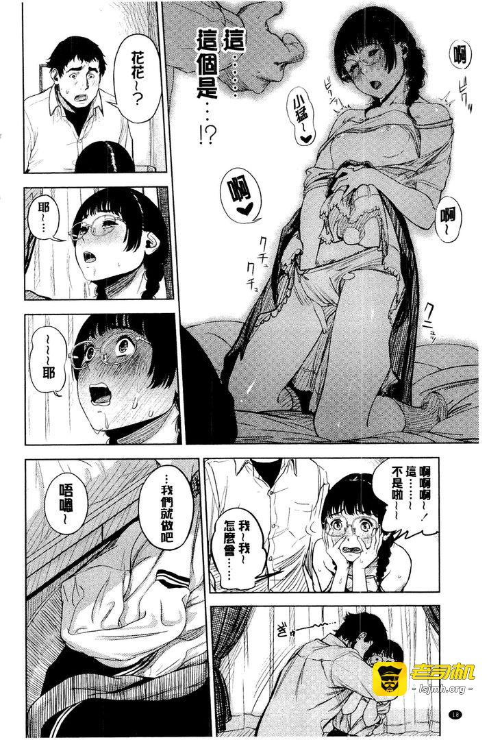 第1话 第 19 页