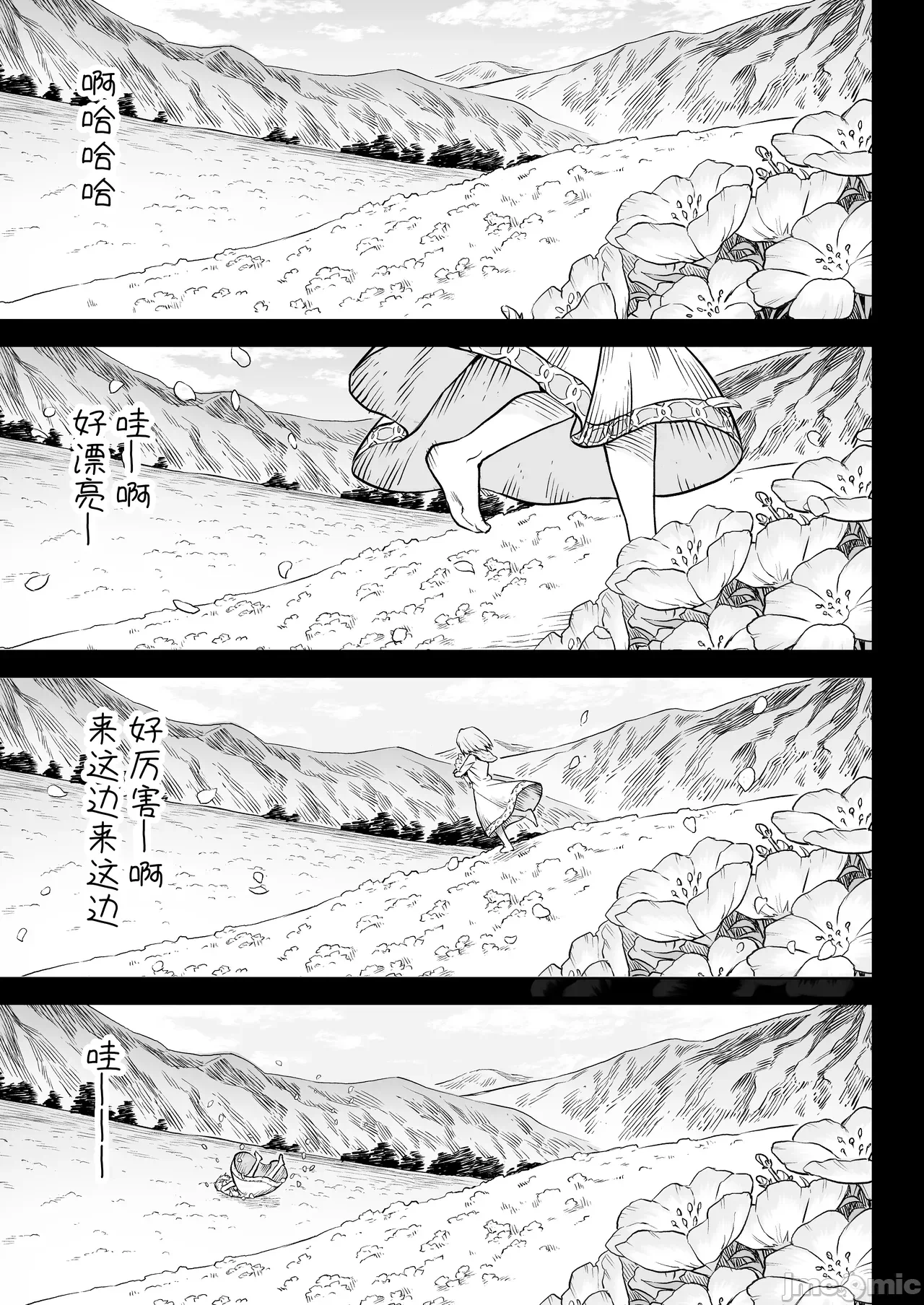 第一话 第 50 页