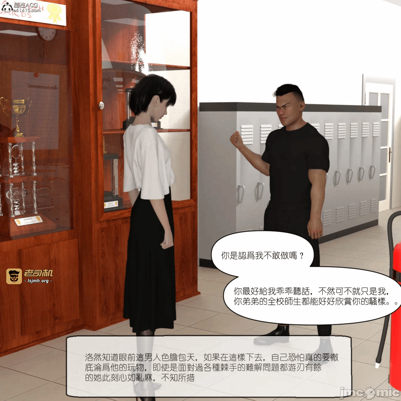 第一话 第 11 页
