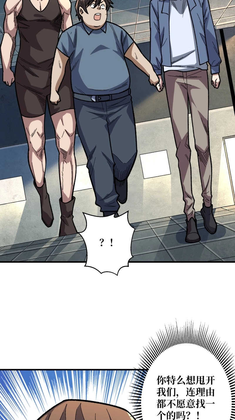 第146话 第146话 马大师 第 24 页