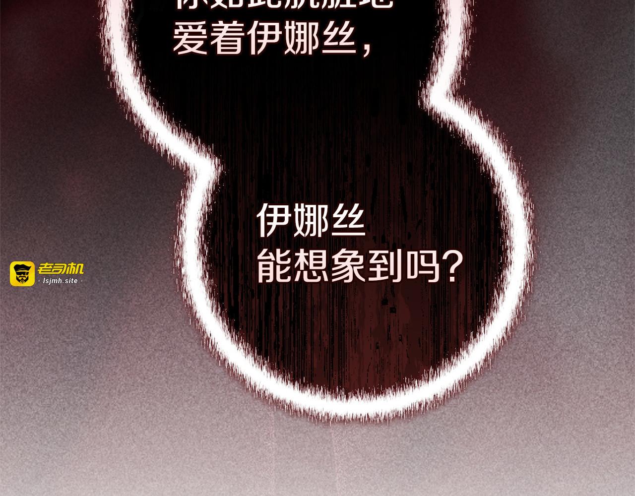 第105话 奇怪的卡西 第 203 页