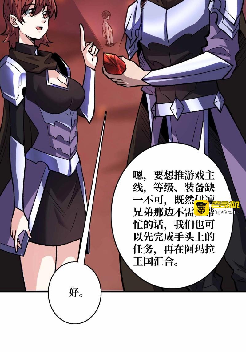 第214话 第214话 放开那个基奈！ 第 9 页