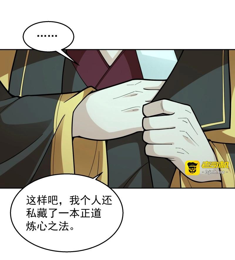 第21话 第20话-天地干坤图 第 17 页