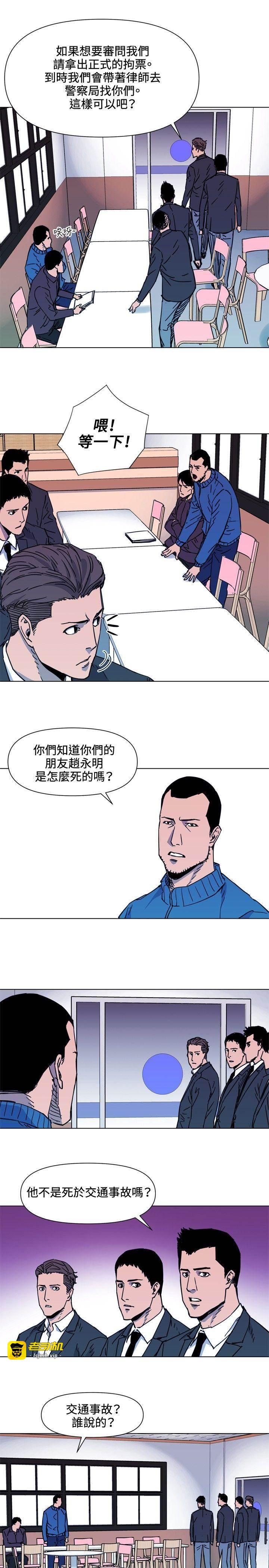 第51话 第 13 页