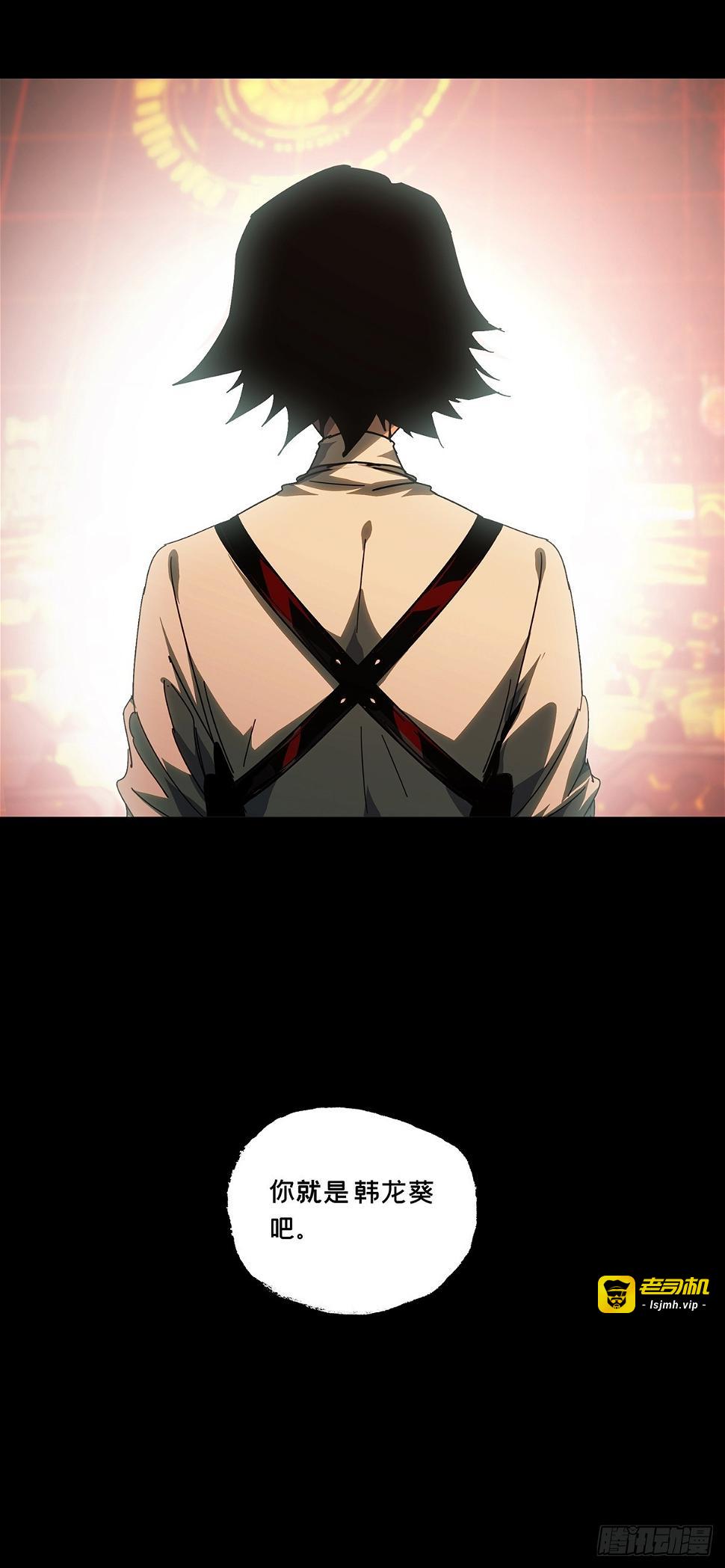 第二百九十三章/入侵中 第 11 页