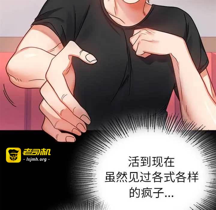第37话 第 23 页
