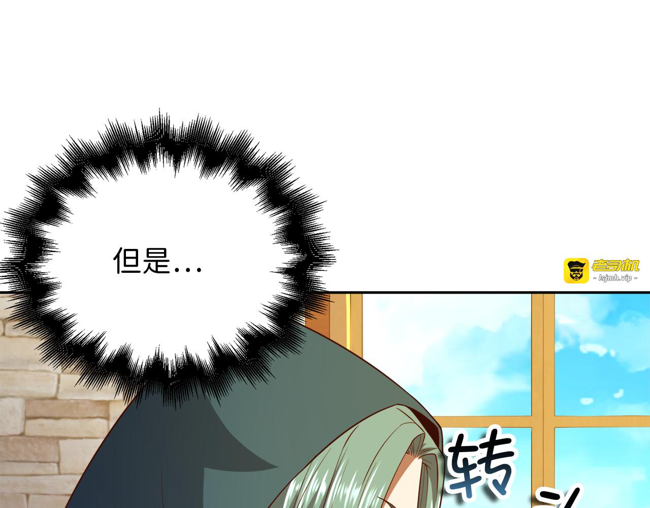 第92话 大仇得报 第 43 页